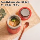 intimeۥա&ץ㡼 500ml Food&Soup Jar 5800002ڥڡ祤   ݡ ԥ˥å Ȣ ­ 쥸㡼 ե ꥹޥ