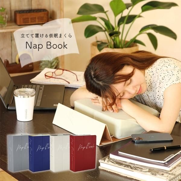 Amazon｜SPICE OF LIFE(スパイス) Nap Book 立てて置ける仮眠