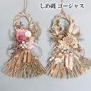 ̲ʡۤ 㥹 NY323 NY324 NY325ڤ  羾 ޽ ǯ      Ϸ ꥹޥ xmas