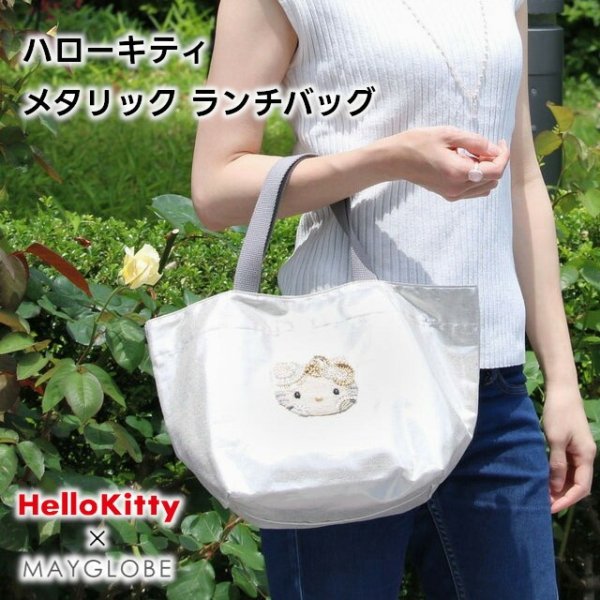 HelloKitty×MAYGLOBE ハローキティ ラメ メタリック ランチバッグ