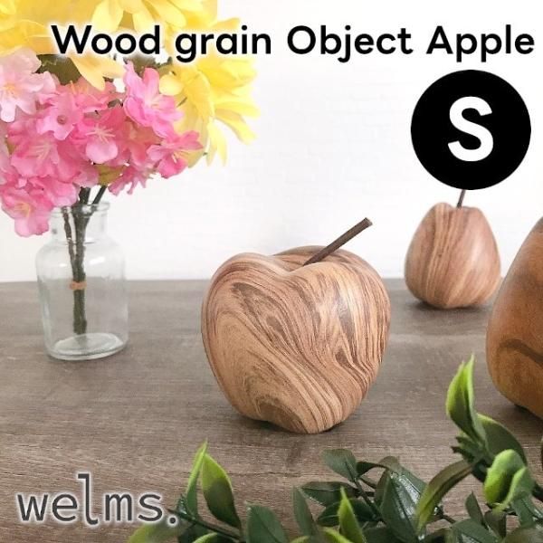 welms Wood grain Object Apple S F04-0240【グローバルアロー