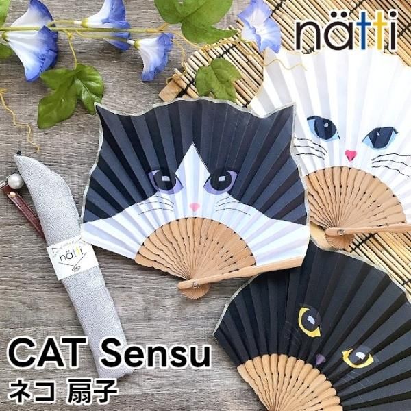 Natti CAT Sensu 24 SHIRONEKO HACHIWARE KURONEKO【グローバル