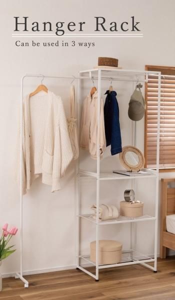 メーカー直送】ハンガーラック コートハンガー 伸縮式 MIP-66【東谷