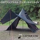 ڼȯCAPTAIN STAG CS֥å٥ ݡƥUV UA-70ڥѡ° ץƥ󥹥å  ƥ     ɺҡ