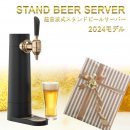 ɥӡ륵С 2024ǯǥ ɥ֥å GH-BEERST-BKڥ꡼ϥ̵ۡ ˢ Ķ ݤ ꡼ߡ   beer ӡ륵С ӥС