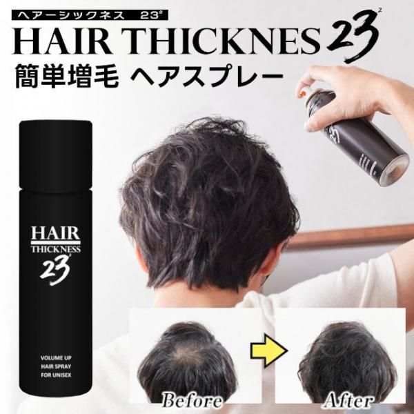 HAIR THICKNESS 2323 ヘアー シックネス 2323 髪の毛の