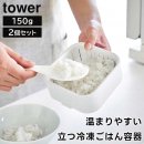 tower۲ޤ䤹ΩऴϤƴ  2 150g 1471 1472 ۥ磻 ֥åڻ¶  ¸ ¸ƴ ऴϤ  yamazaki