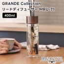 mercyu GRANDE Collection ꡼ɥǥե塼 400ml MRU-71ڥ륷桼 ǥե塼 롼ե쥰 ޥǥե塼 ƥå ե쥰󥹡