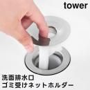 towerӿ߼ͥåȥۥ 1681 Сڻ¶  ƥ쥹 ӿͥå ۥ إå㡼 ڤͥå ȱӥå㡼 yamazaki