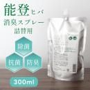 ǽХҥХץ졼 300ml ()NAIA ݥץ졼 ýץ졼 ޥץ졼   к ˥å ŷʬ   ý 륳Ի ˥к