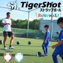 ڥ᡼ľTigerShot å ȥåץܡ TSSBX-2502ڥեåȥܡ륮 footballgear ȥ졼˥󥰥å å ߥ˥å عʡ