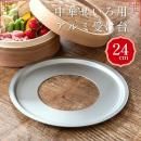 ڤѥ߼ 24cm (10〜21cm) 40196051ڤޤ  ϶   ڤ      