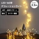 shesayۻޤLEDǥ졼饤  108053ڻ LED饤  ꥹޥĥ꡼ ֥ ꥹޥ ꥹޥ ꥹޥ xmas