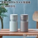 Life on Products۽żࡼɥ饤Ȳü LCAHF015ڥ饤եץ ü  USB  LED饤 Ĵ Ķȼ ַ 250ml ʴк к