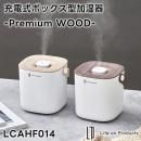 Life on Products۽żܥåü -Premium WOOD- LCAHF014ڥ饤եץ ü Ķȼ 650ml ȥյǽ ʴк к