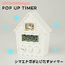 ȤӤޡ ޥʥ EX-3494ڥϥȥåץ Hashy hashytopin å󥿥ޡ 顼 ؽޡ ٶޡ ǥ륿ޡ åġ