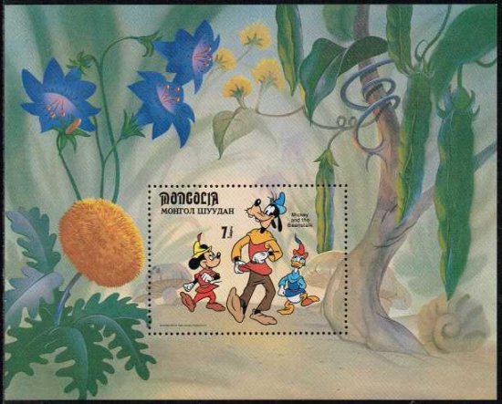 ミッキーのジャックと豆の木 の切手 モンゴル1984年小型シート ディズニー 切手の通信販売 スタンプロード