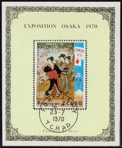 浮世絵の切手 チャド1971年大阪万博デラックスシート1種（使用済）　絵画・東京オリンピック・五輪 - 切手の通信販売/スタンプロード