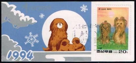 イヌの切手 北朝鮮1994年 年賀ch切手帳 犬 切手の通信販売 スタンプロード イヌの切手 北朝鮮1994年 年賀ch切手帳 犬 切手の通信販売 スタンプロード