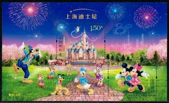 上海ディズニーランド開園の切手 中国16年小型シート ディズニー 切手の通信販売 スタンプロード