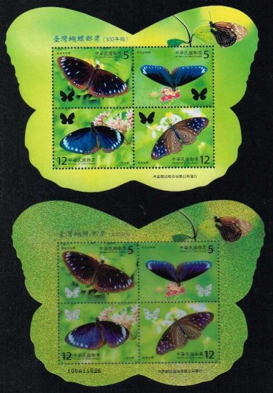 蝶の切手フォルダ 台湾2011年発行 昆虫・変形切手 - 切手の通信販売 