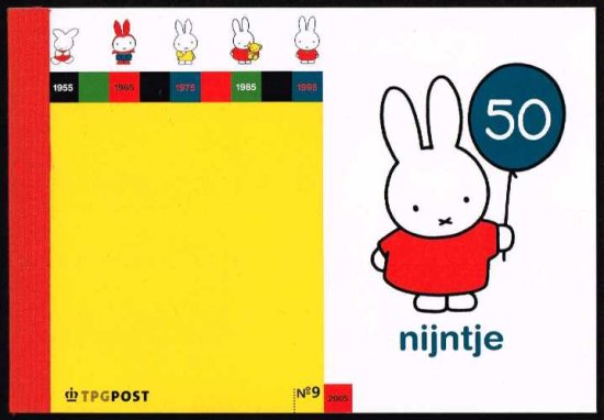 ミッフィーの切手 オランダ2005年切手帳 ディック・ブルーナ - 切手の 