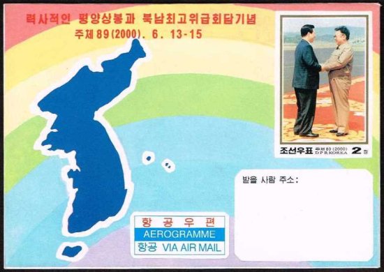 未使用品】 SC#1.2/韓国切手 大朝鮮国郵政 5.10文（1884）正規品と詳細