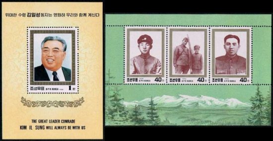 金日成追悼の切手 北朝鮮1994年2シート - 切手の通信販売/スタンプロード