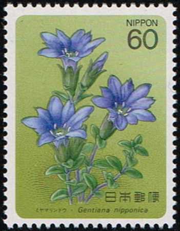 高山植物シリーズ 第５集 ミヤマリンドウ 1シート(20面) 切手 未使用 1985年