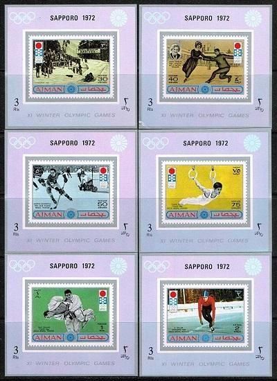 アジュマン (Ajman) - 切手の通信販売 StampRoad（スタンプ