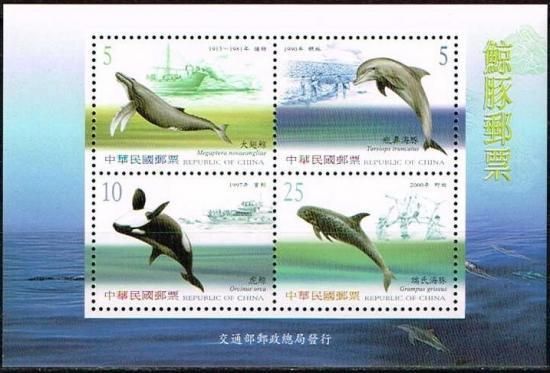 3411 外国切手 アメリカ 1990年 海の生物 イルカ 鯨 等 田型 3411 外国切手 アメリカ 1990年 海の生物 イルカ 鯨 等 田型