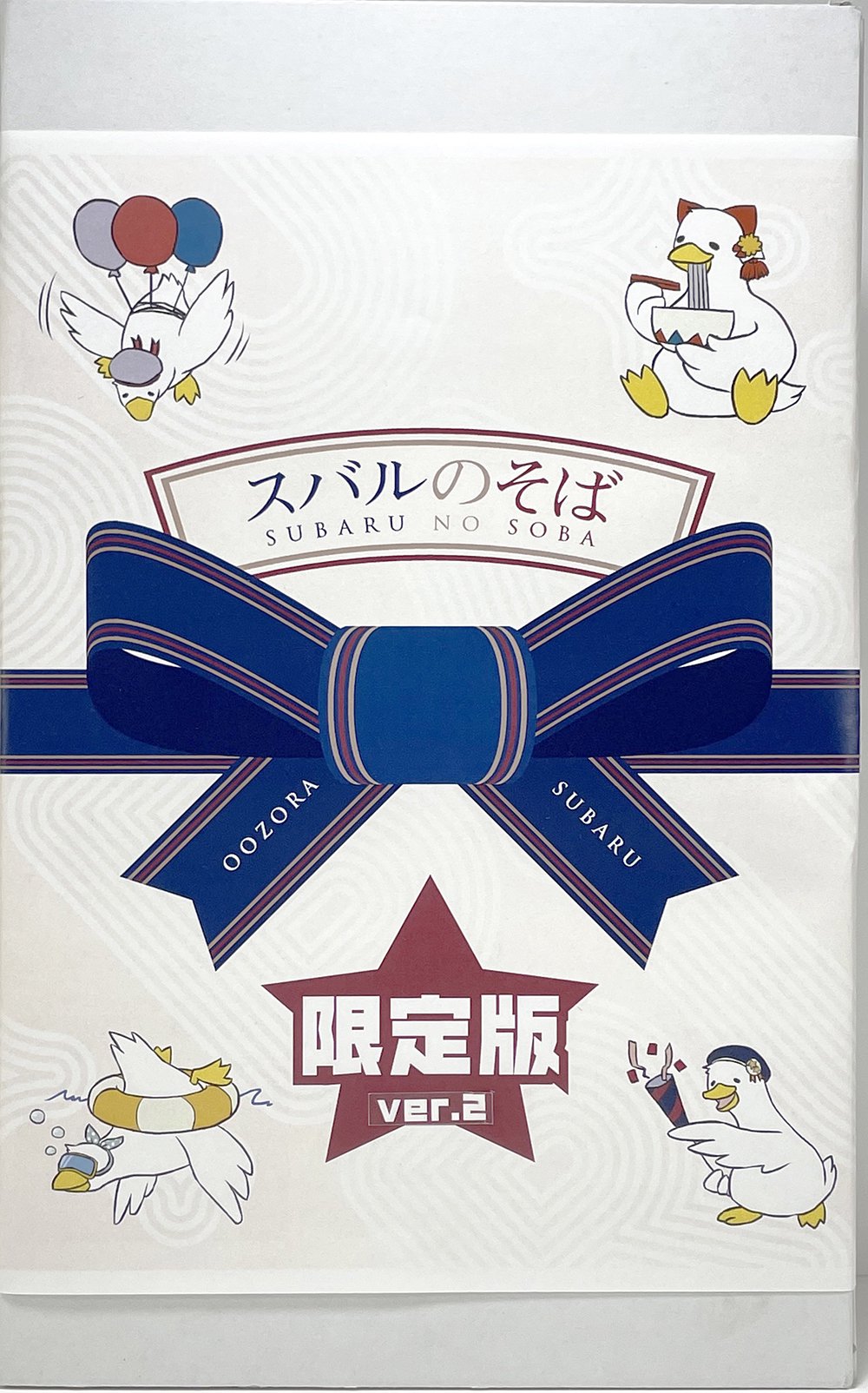 スバルのそば 限定版セットver.2 - 信州油屋清右衛門 ネットショップ