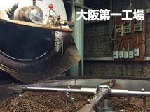 アフターミックス製法だからおいしい!