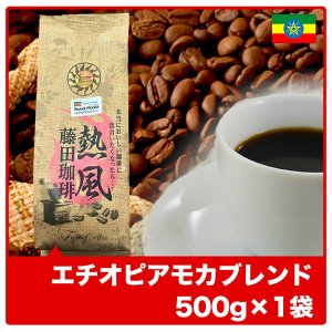 501円～1,000円 - コーヒー豆専門通販 藤田珈琲本店