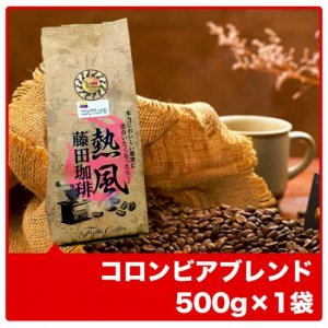 コロンビアブレンド - コーヒー豆 ドリップバッグの通販 藤田珈琲 本店