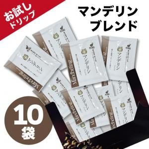 <img class='new_mark_img1' src='https://img.shop-pro.jp/img/new/icons5.gif' style='border:none;display:inline;margin:0px;padding:0px;width:auto;' />メール便【お試しドリップ】マンデリンブレンド 10杯分