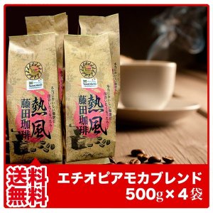 コーヒー豆 ドリップバッグの通販 藤田珈琲 本店