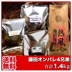 商品検索 - コーヒー豆専門通販 藤田珈琲本店